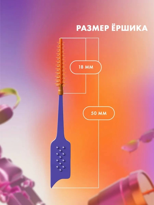 Tishlar va braketlar uchun interdental cho'tkalar, 30 dona