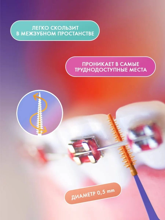 Tishlar va braketlar uchun interdental cho'tkalar, 30 dona