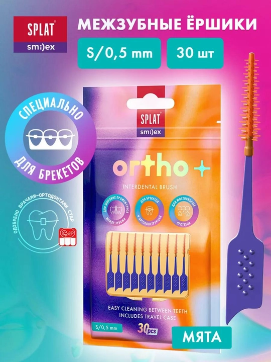 Tishlar va braketlar uchun interdental cho'tkalar, 30 dona - 