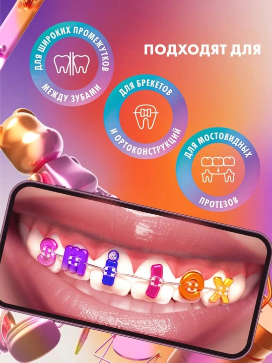 Tishlar va braketlar uchun interdental cho'tkalar, 30 dona