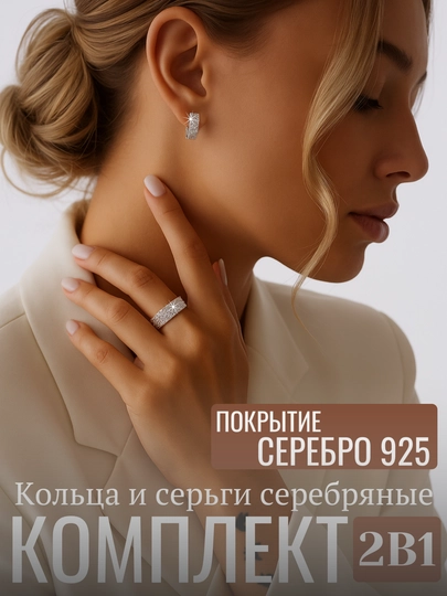 Серебро 925 пробы, кольцо, серьги, набор, подарочная коробка sumayya silver