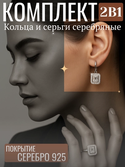 Серебро 925 пробы, кольцо, серьги, набор, подарочная коробка sumayya silver