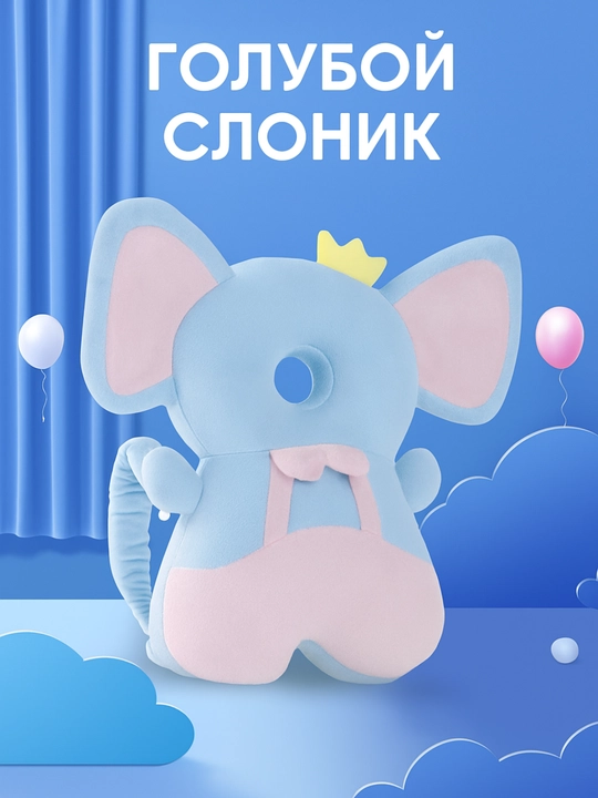 Bolaning boshini himoya qiluvchi va yiqilishining oldini oluvchi yostiq-ryukzak