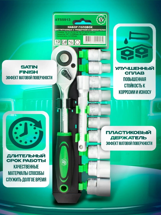 Ключ с удлинителем, механические инструменты, ремонт автомобилей, для мастерской