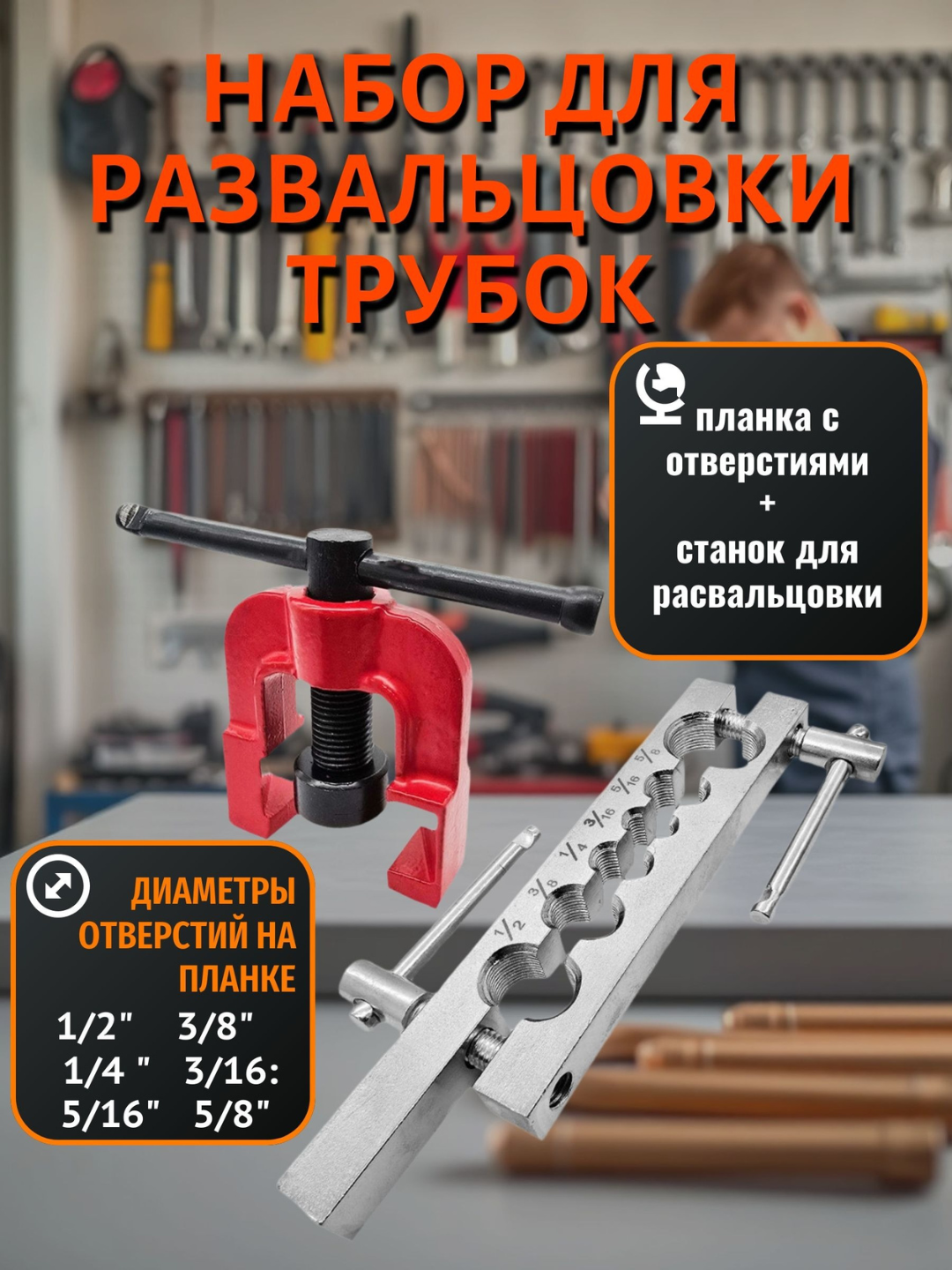 Приспособление для металлической трубы, удлинитель конца трубы, профессиональный инструмент - 