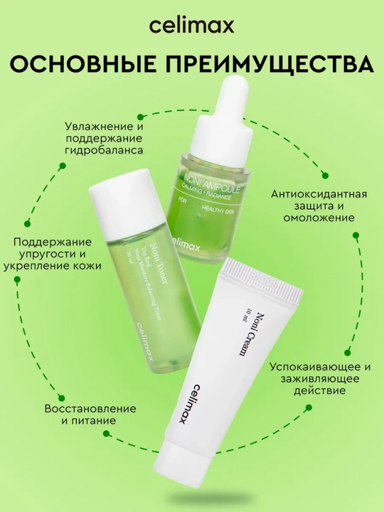 Celimax Dual Barrier Trial Kit miniatyura, toner va yuz kremi to‘plami, 20 ml, 10 ml