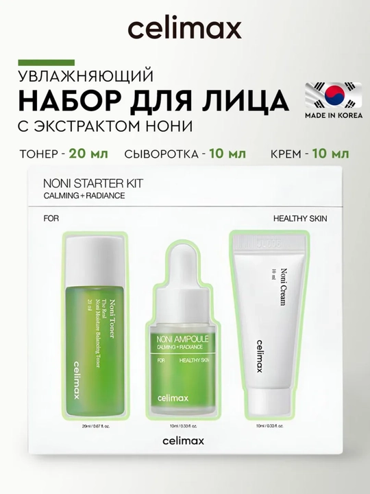 Набор миниатюр, тонер и крем для лица Celimax Dual Barrier Trial Kit, 20 мл, 10 мл - 