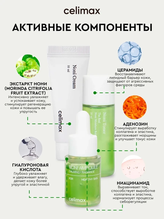 Celimax Dual Barrier Trial Kit miniatyura, toner va yuz kremi to‘plami, 20 ml, 10 ml