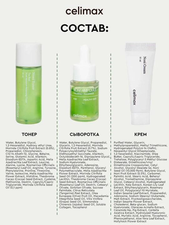 Celimax Dual Barrier Trial Kit miniatyura, toner va yuz kremi to‘plami, 20 ml, 10 ml