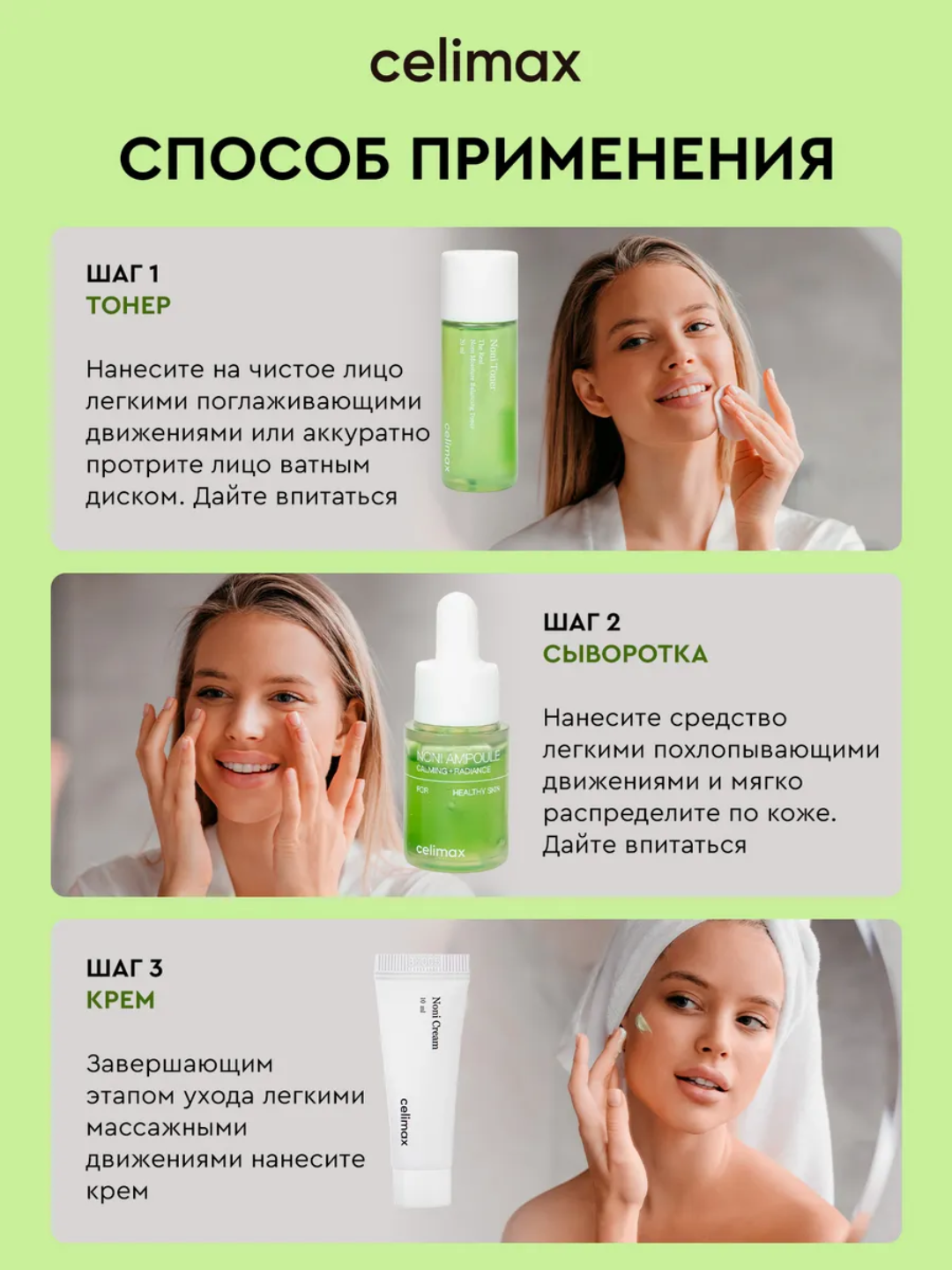 Celimax Dual Barrier Trial Kit miniatyura, toner va yuz kremi to‘plami, 20 ml, 10 ml