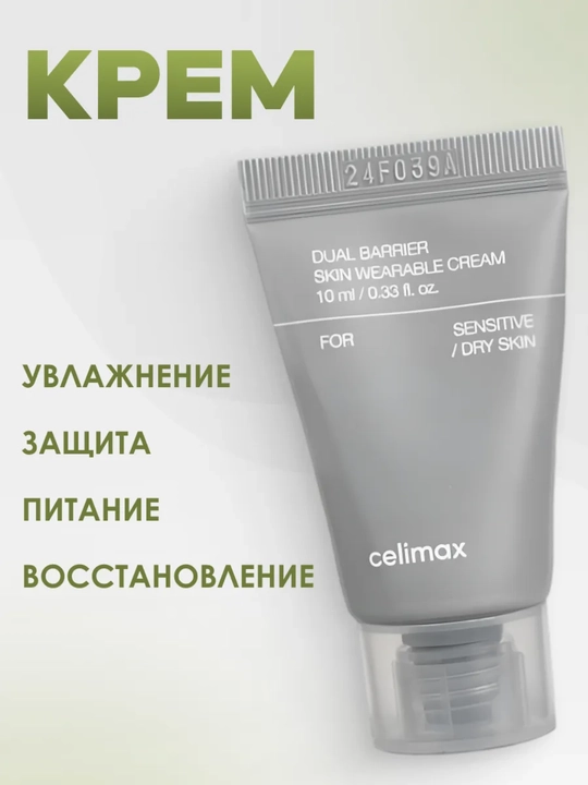Celimax Dual Barrier Trial Kit miniatyura, toner va yuz kremi to‘plami, 20 ml, 10 ml