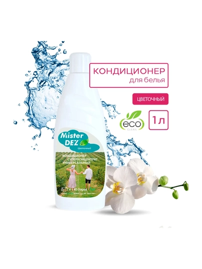 Кондиционер для белья Mister Dez Цветочный, 1000 мл — EVROPRO-DEZKONDICIONER1071