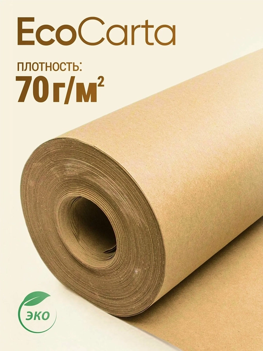 Rangli qadoqlash qog'ozi, 70 * 50 sm