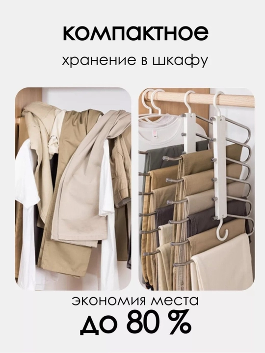 Shim, yubka, ro'mollar uchun ilgich, yig'iluvchan kiyim