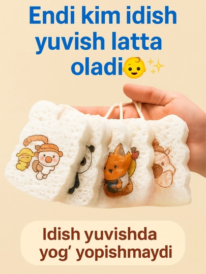 Хозяйственная губка, для мытья посуды, кухни, ванной - 