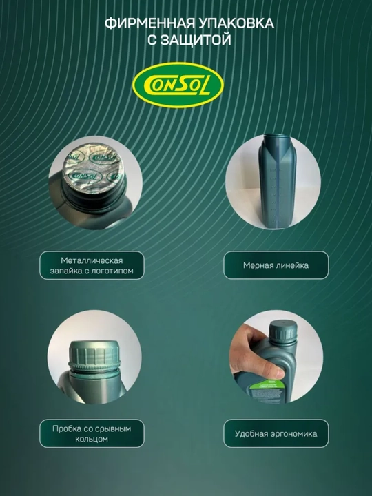 Consol ultra 5W-40 масло моторное, синтетическое, 4.02 л