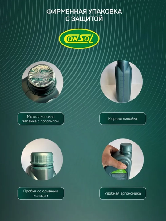Consol ultra 5W-30 motor moyi, sintetik