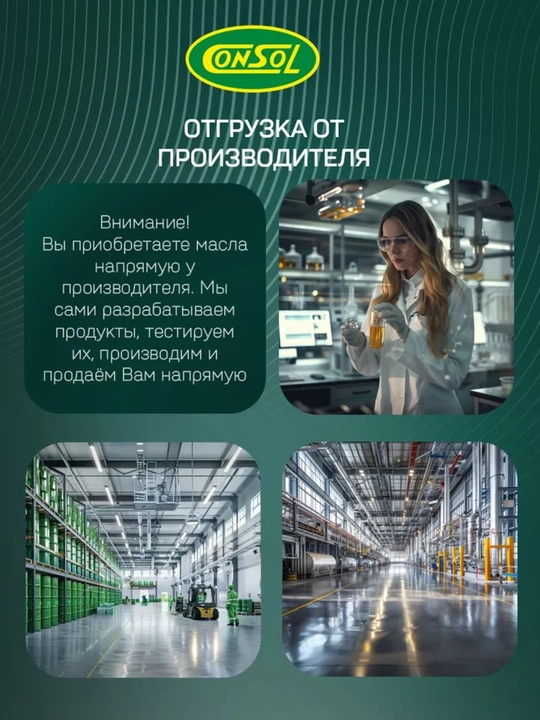 Consol ultra 5W-30 motor moyi, sintetik