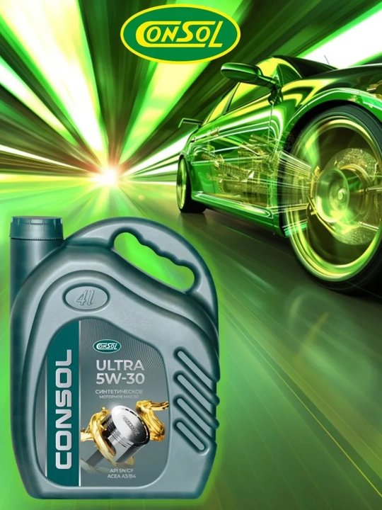Масло моторное Consol ultra 5W-30, синтетическое - 