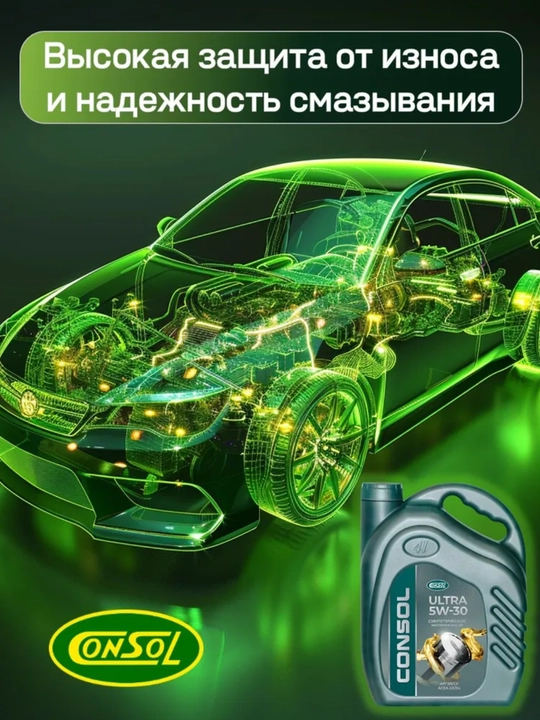 Consol ultra 5W-30 motor moyi, sintetik