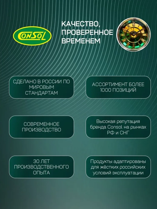 Трансмиссионное масло Consol Dexron III
