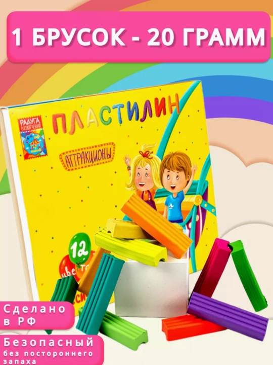 Klassik plastilin – maktab, uy va bolalar ijodi uchun 
