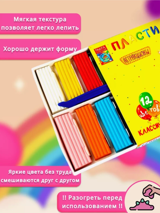 Пластилин классический –  для школы, дома и детского творчества - 