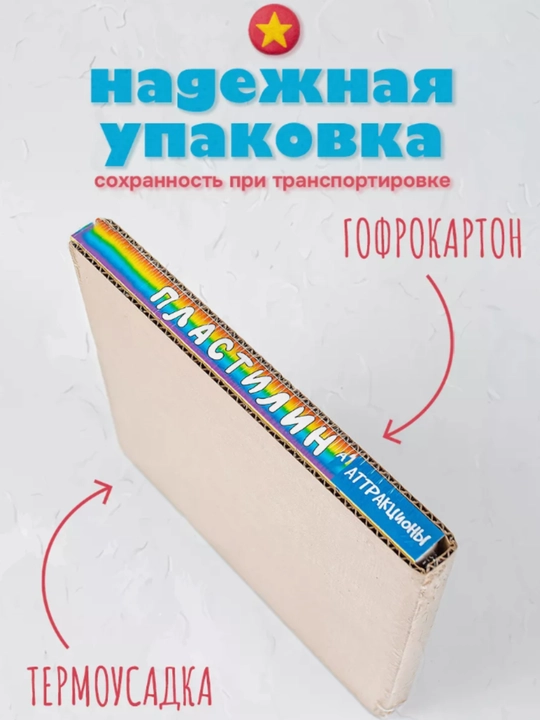 Klassik plastilin – maktab, uy va bolalar ijodi uchun 