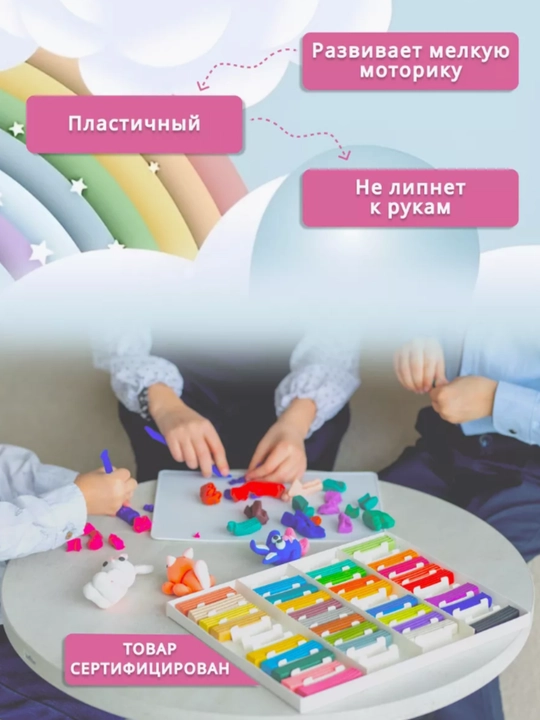 Klassik plastilin – maktab, uy va bolalar ijodi uchun 