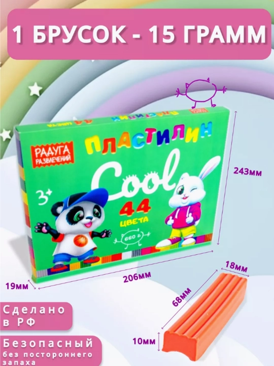Klassik plastilin – maktab, uy va bolalar ijodi uchun 