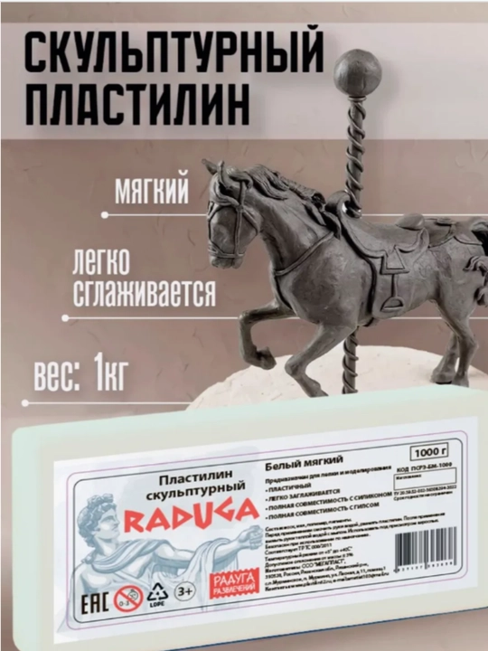Пластилин скульптурный, мягкий, 1 кг