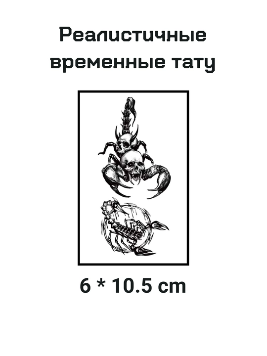 Vaqtinchalik ko‘chma tatuirovka - 