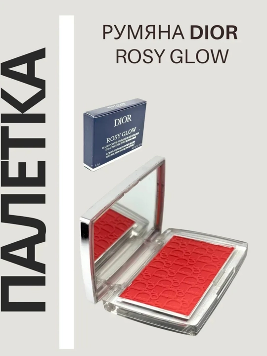 Румяна для лица Rosy Glow, для контуринга