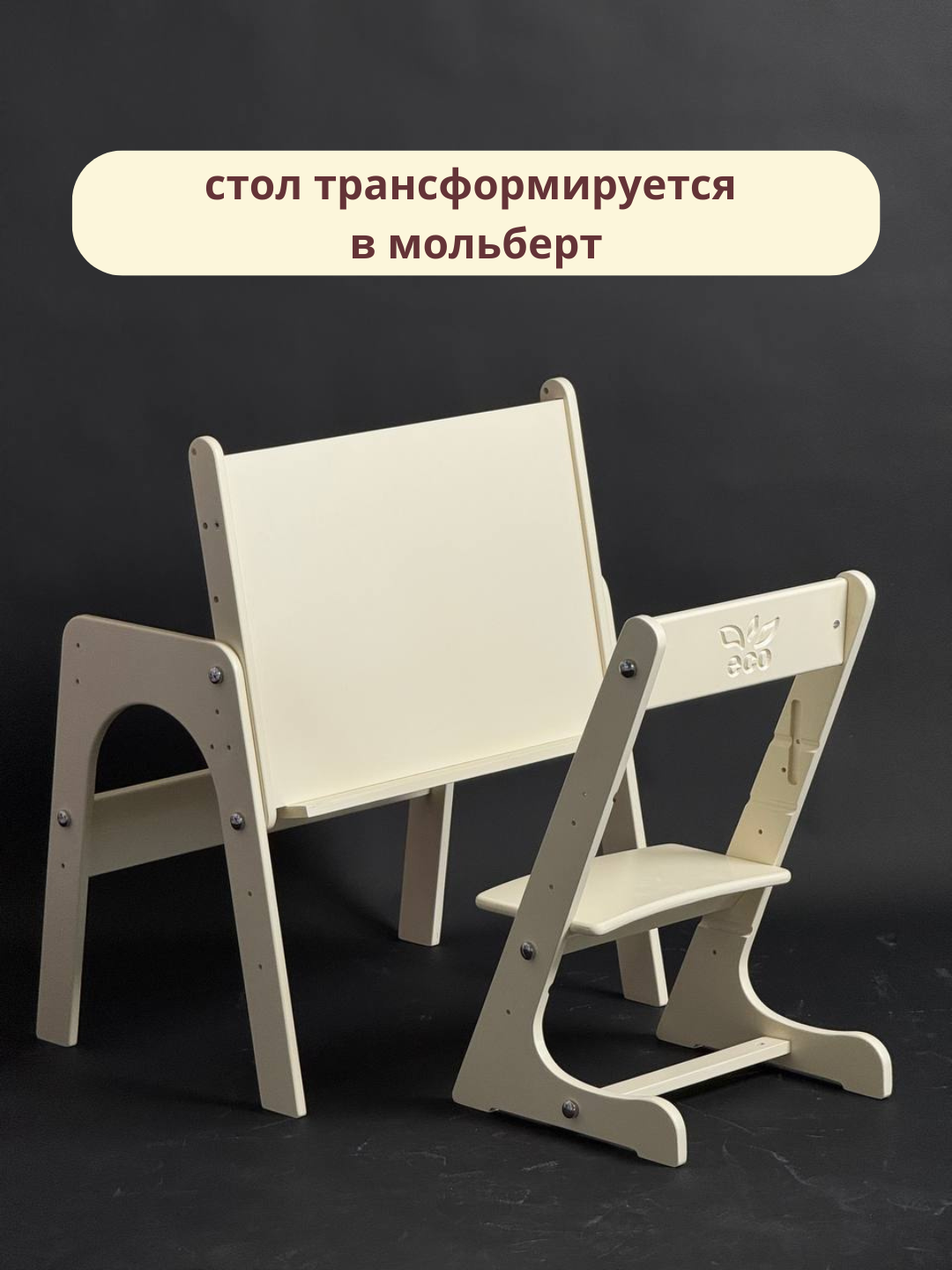Детский растущий стул и стол, парта - трансформер, детская мебель из дерева, комплект 1+