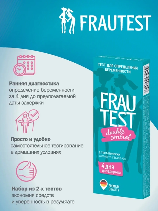 Тест на беременность Frautest Double Control, 2 шт