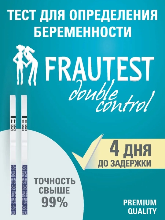 Frautest Double Control homiladorlik testi, 2 dona - 