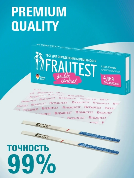 Тест на беременность Frautest Double Control, 2 шт