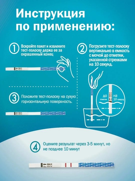 Тест на беременность Frautest Double Control, 2 шт
