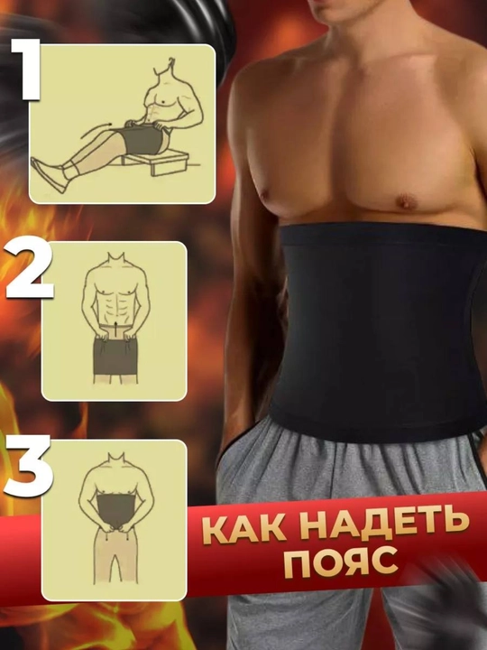 Корсет для сауны для похудения, для похудения, эффект сауны, для фитнеса, унисекс