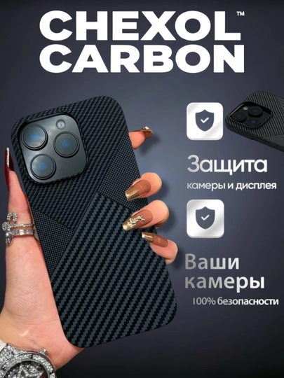 Чехол для iPhone, карбоновый, XR, 12, 13, 14, 15, 16, 17 Pro Max, жёсткий чехол для iPhone - 