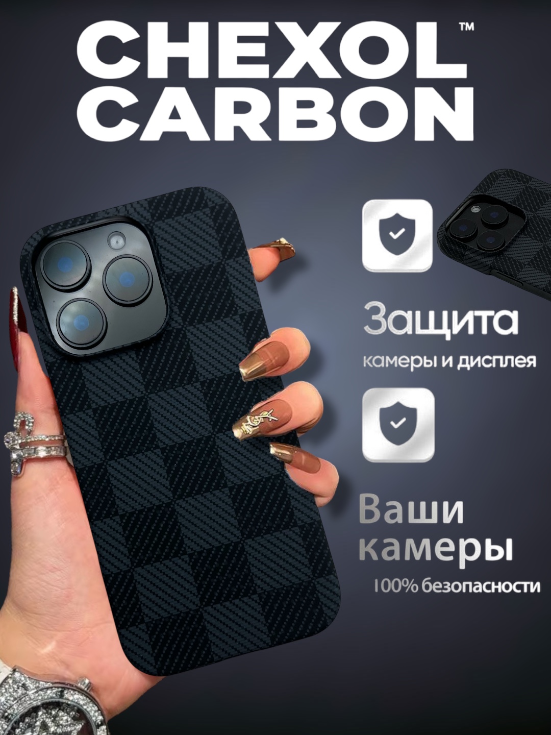 Черное стекло