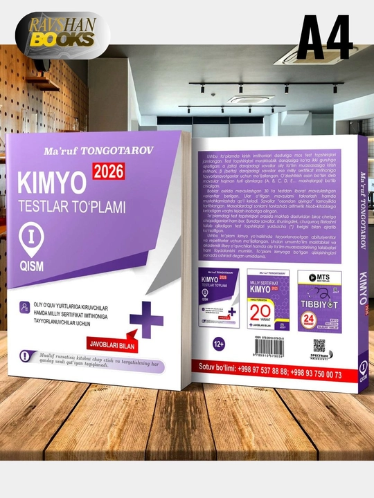 Кимё 2026, тестлар тўплами, 1-қисм, оптом, Маъруф Тонготаров