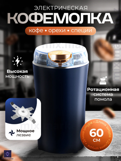 Кофемолка, кухонный измельчитель специй и бобов, мельница портативная