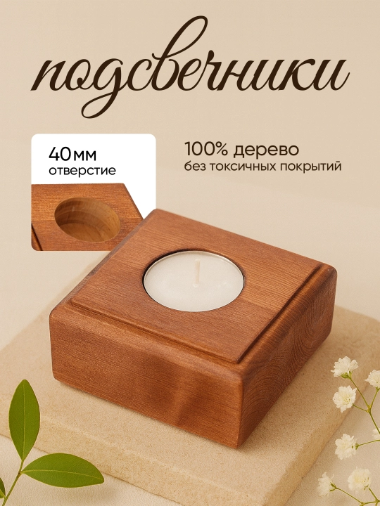 Набор деревянных подсвечников Кубики, набор 3 шт, два цвета