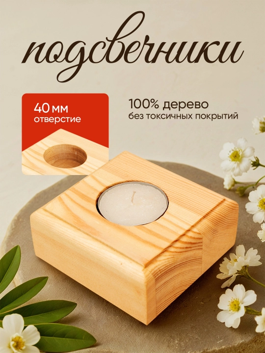 Набор деревянных подсвечников Кубики, набор 3 шт, два цвета