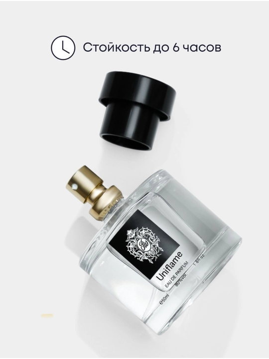 UNIFLAME, парфюмерная вода для мужчин, 50 мл 