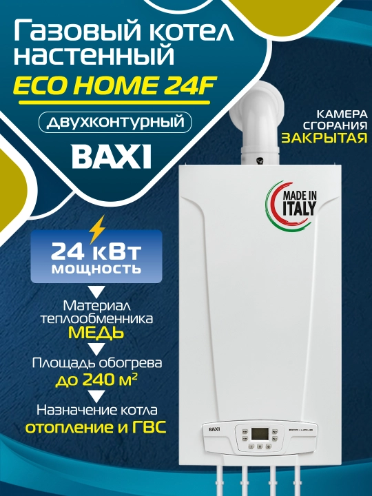 Ikki pallali qozon gaz BAXI ECO HOME 24 - 