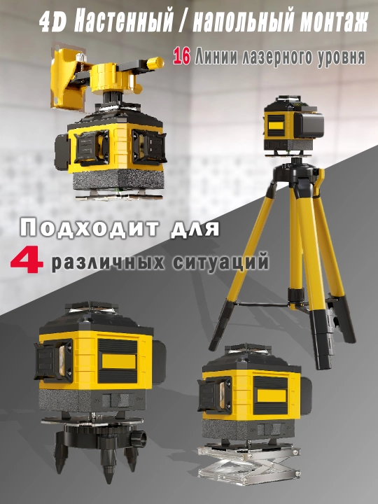 Lazer darajasi, professional