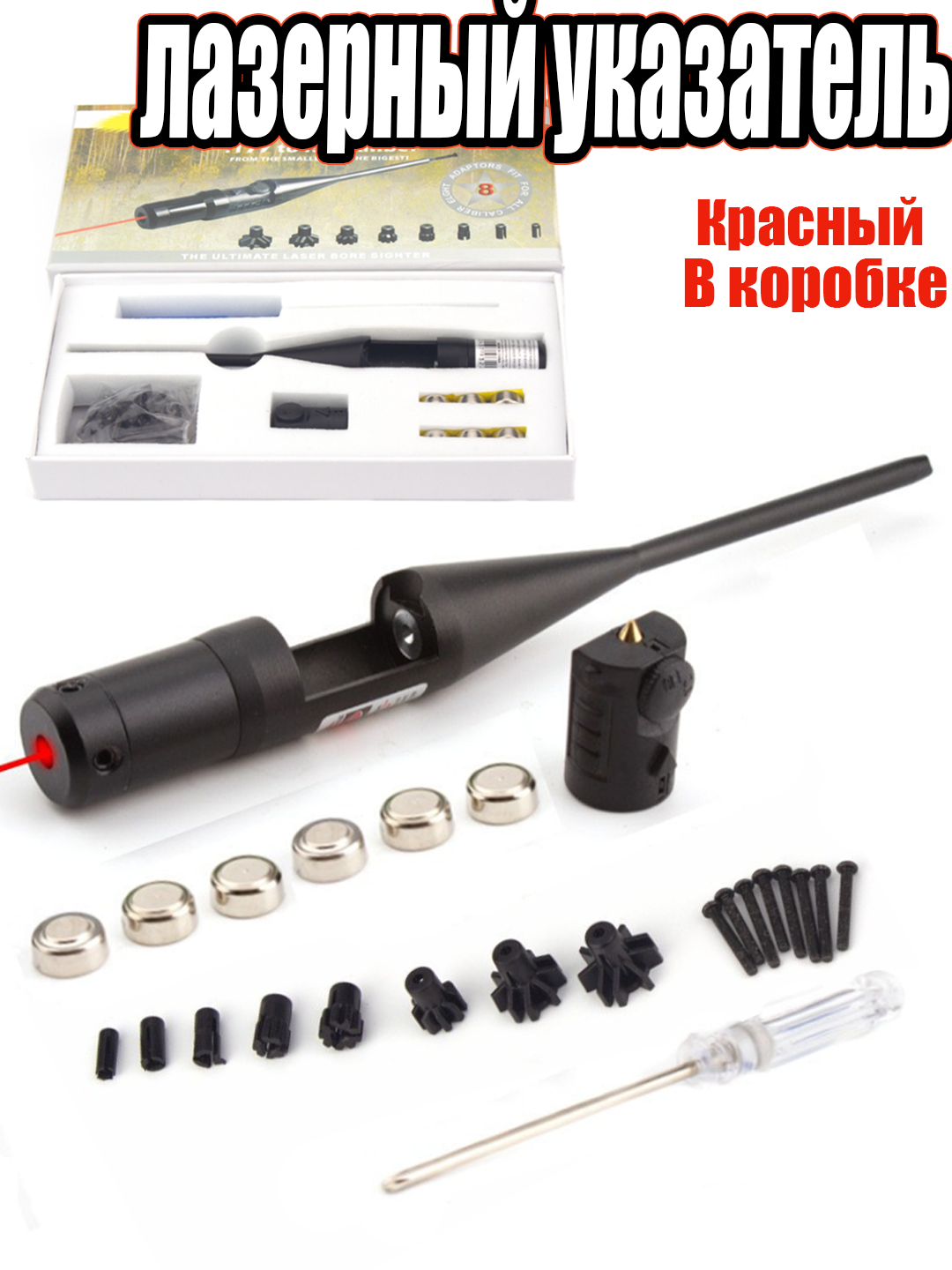 Зеленая лазерная указка Laser Pointer, в коробке, включая батарейки - 