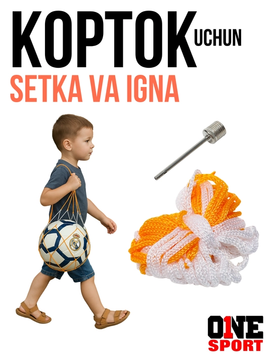 Сетки и иглы для футбольных, волейбольных, баскетбольных мячей